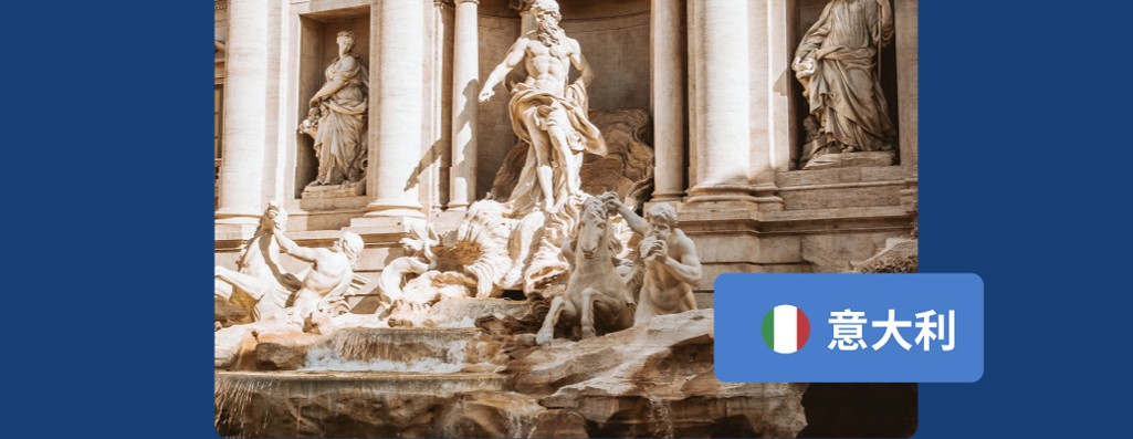 2025年如何为意大利企业远程办公？