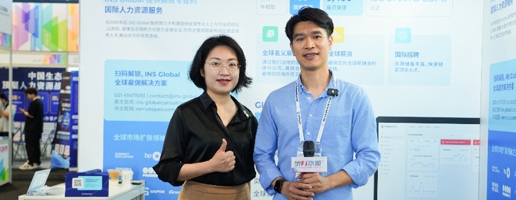 从“业务出海”到“人才扎根”： INS Global在上交会展示名义雇主（EOR）赋能南美制造业实战